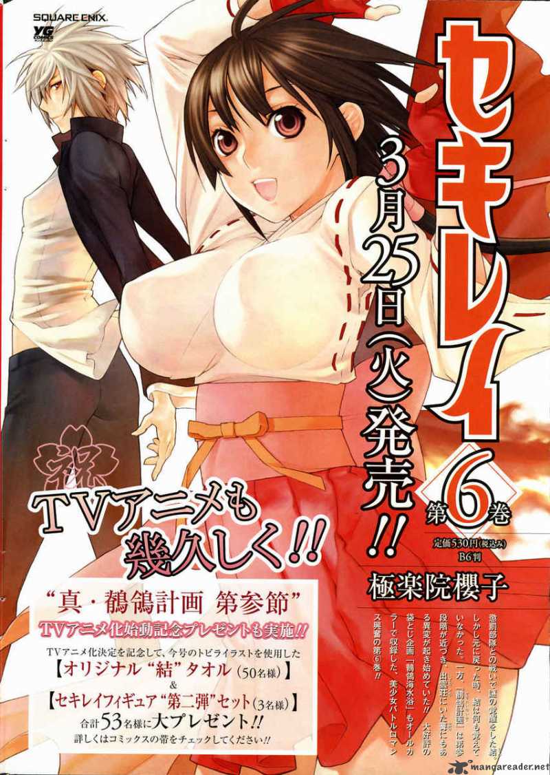 Sekirei Chapter 60 Page 3