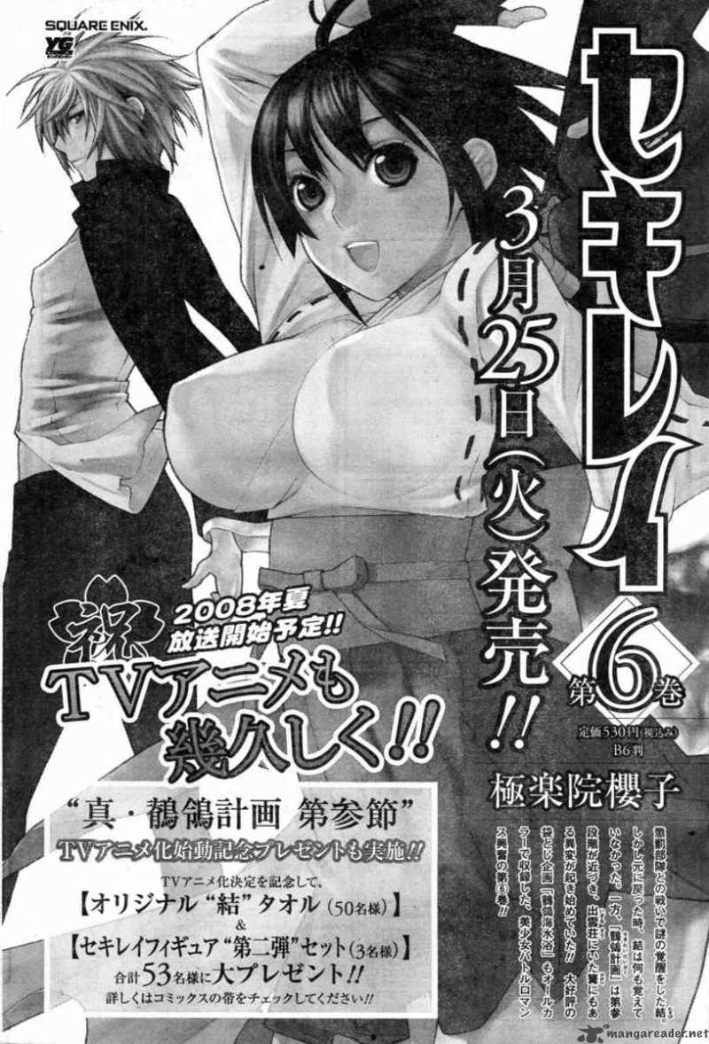 Sekirei Chapter 61 Page 1