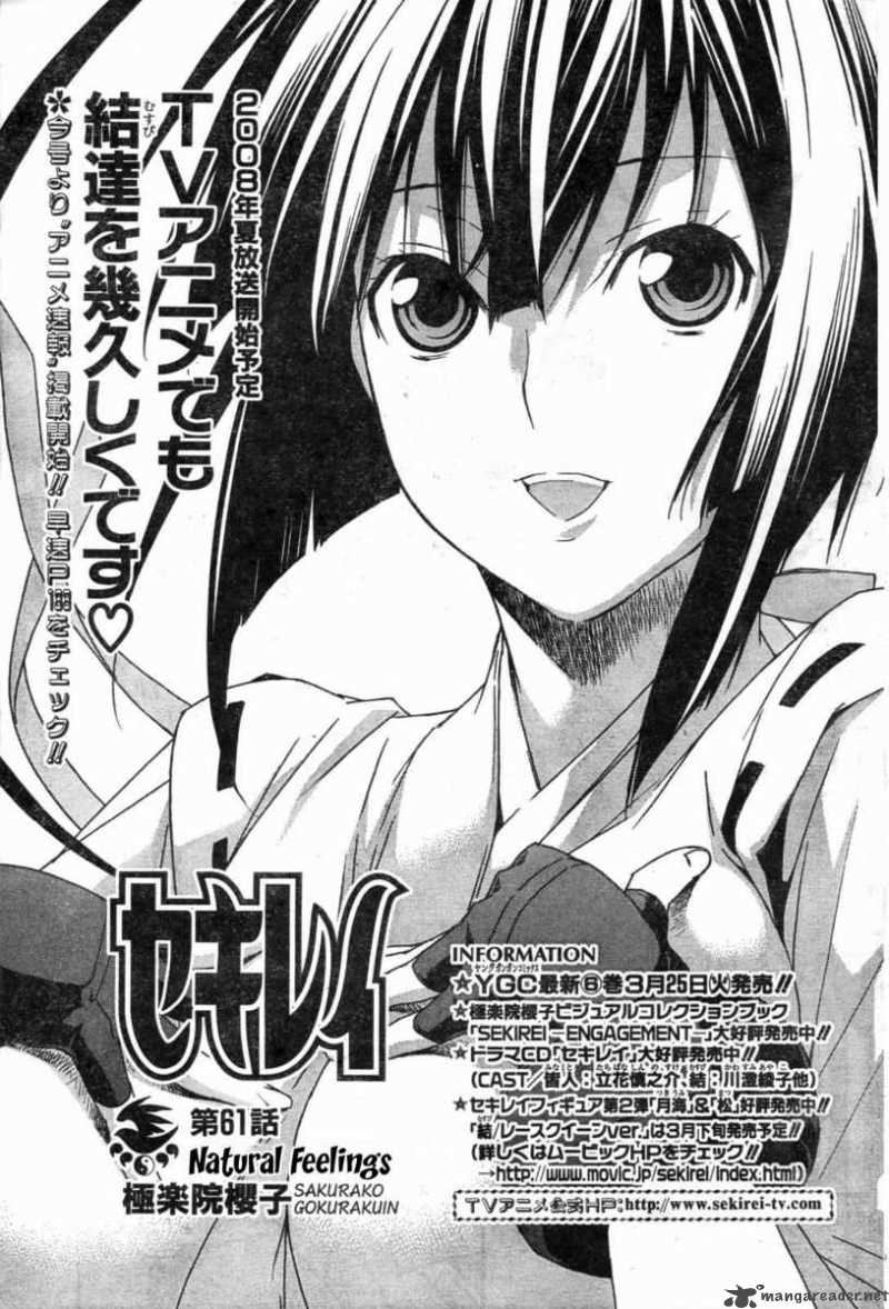 Sekirei Chapter 61 Page 2