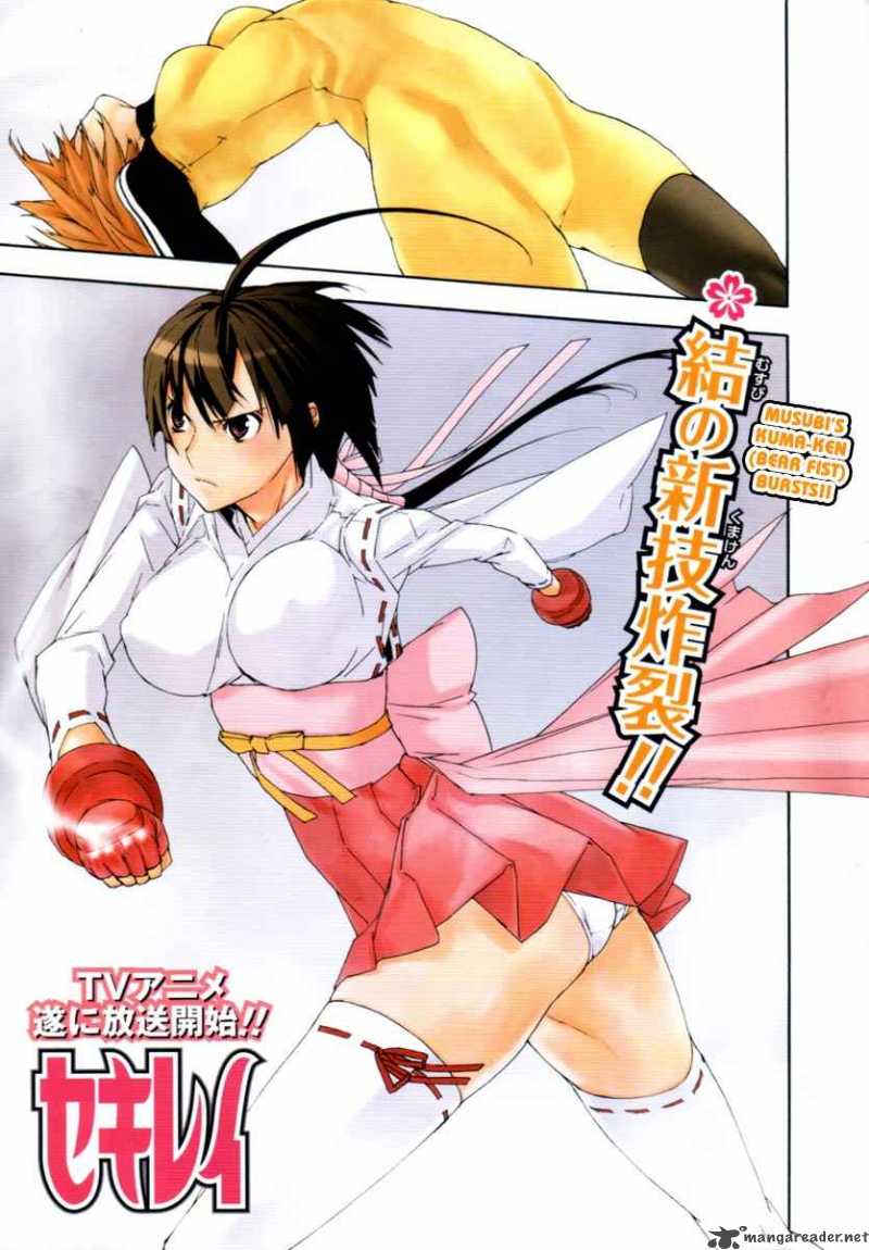 Sekirei Chapter 67 Page 1