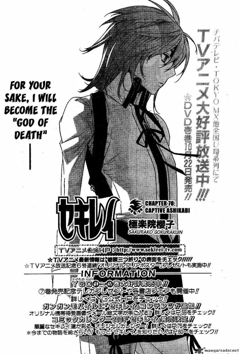 Sekirei Chapter 70 Page 2