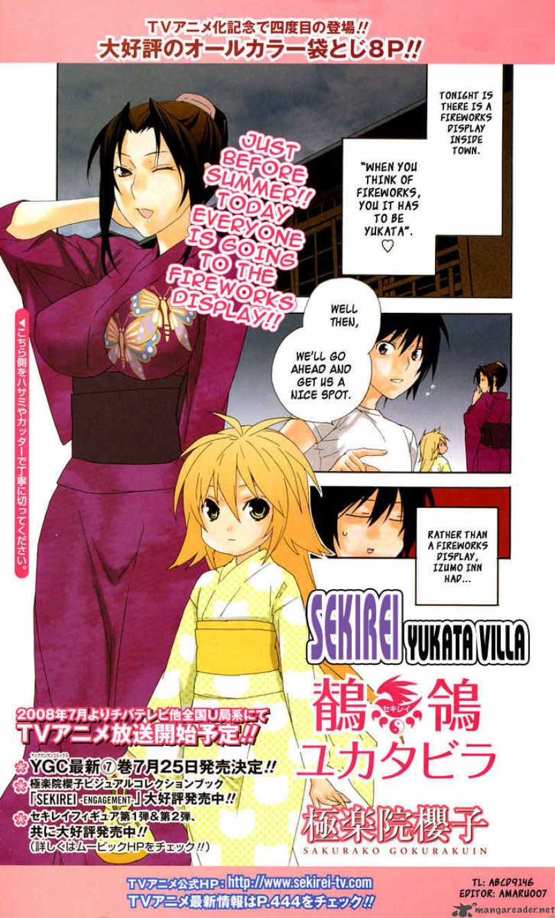 Sekirei Chapter 73 Page 1