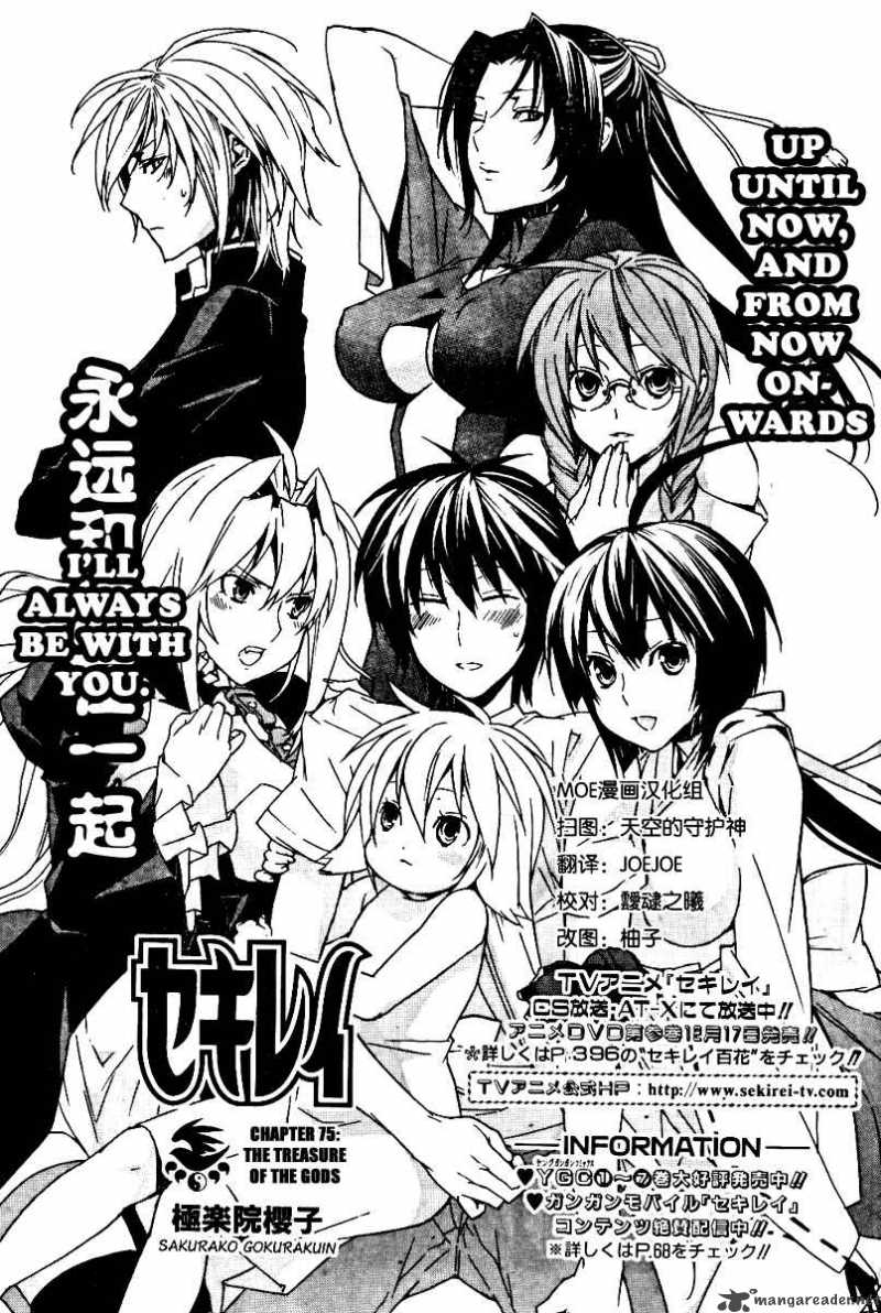 Sekirei Chapter 75 Page 4