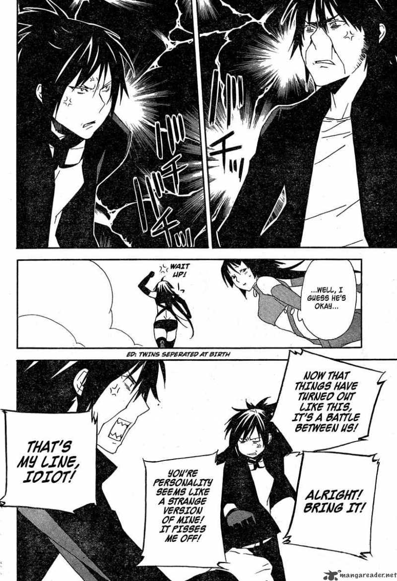 Sekirei Chapter 76 Page 15