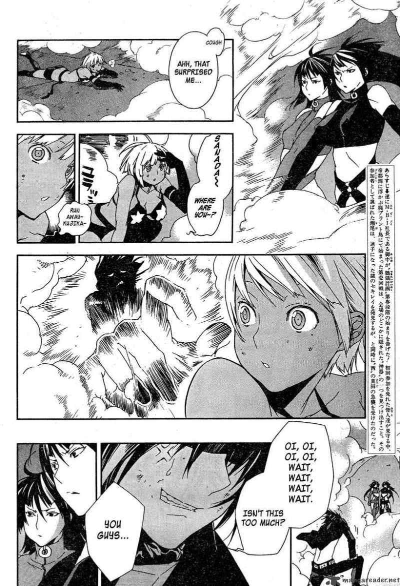 Sekirei Chapter 76 Page 7