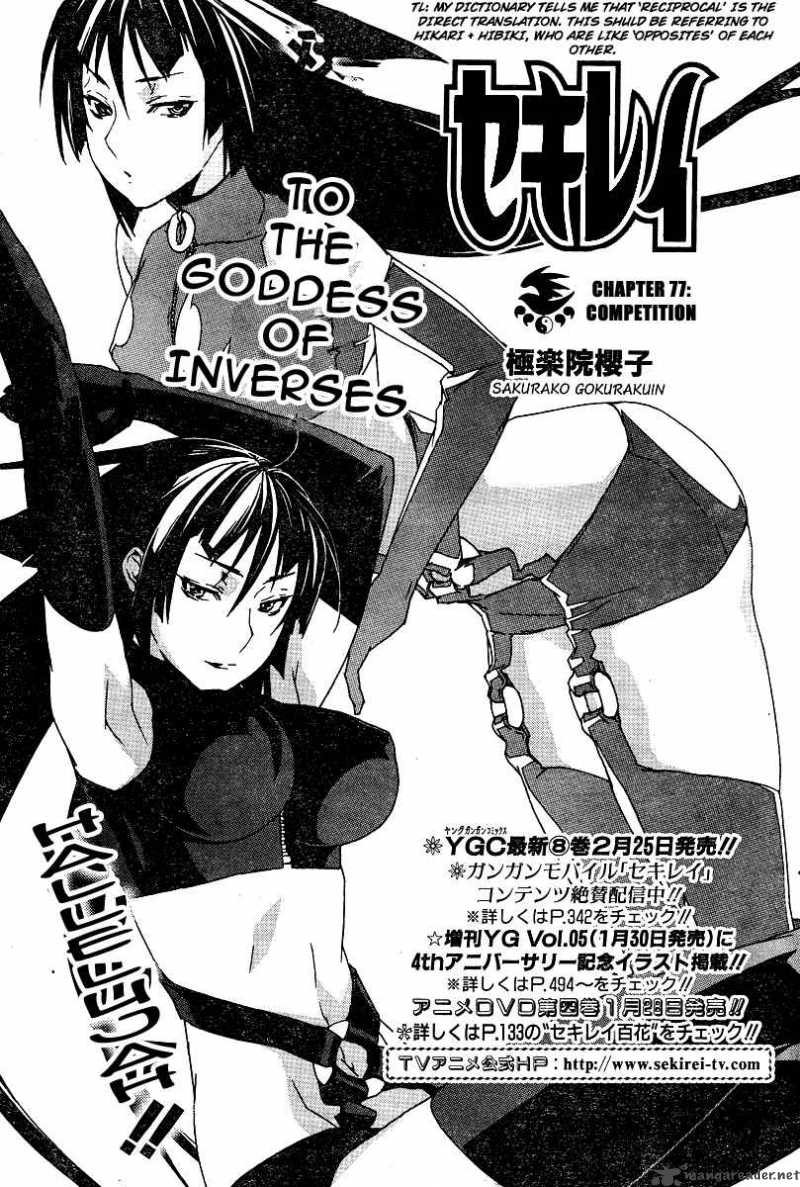 Sekirei Chapter 77 Page 2