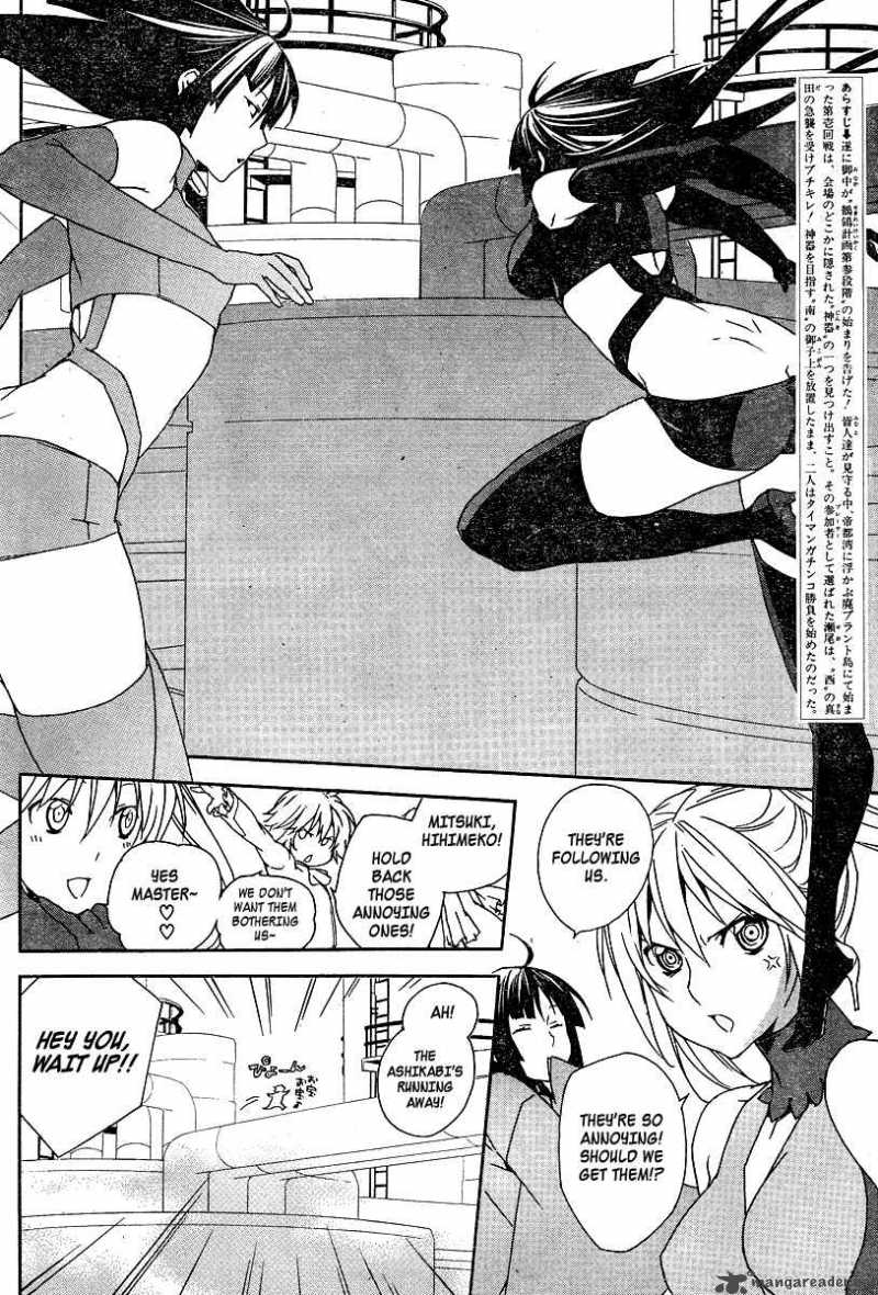 Sekirei Chapter 77 Page 5