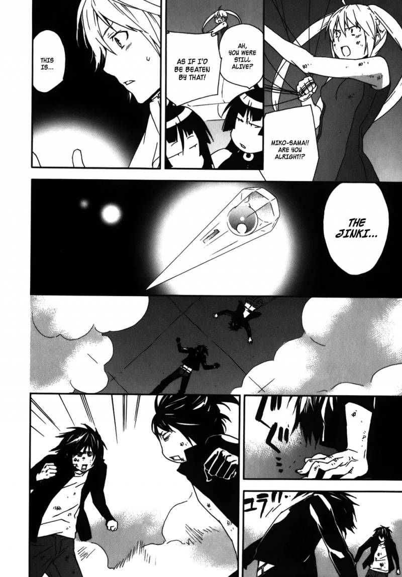 Sekirei Chapter 78 Page 14