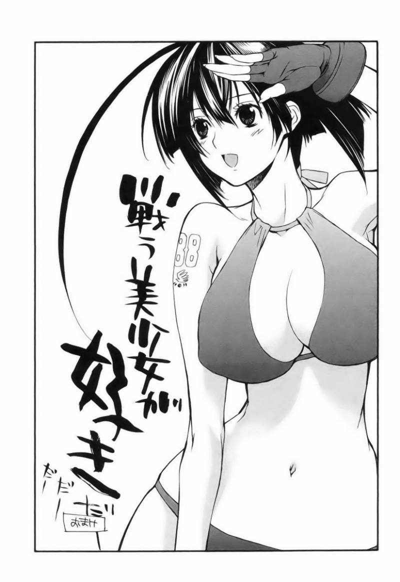 Sekirei Chapter 8 Page 21