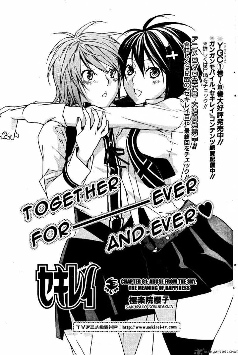 Sekirei Chapter 81 Page 2