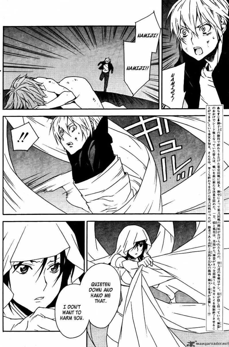 Sekirei Chapter 81 Page 5