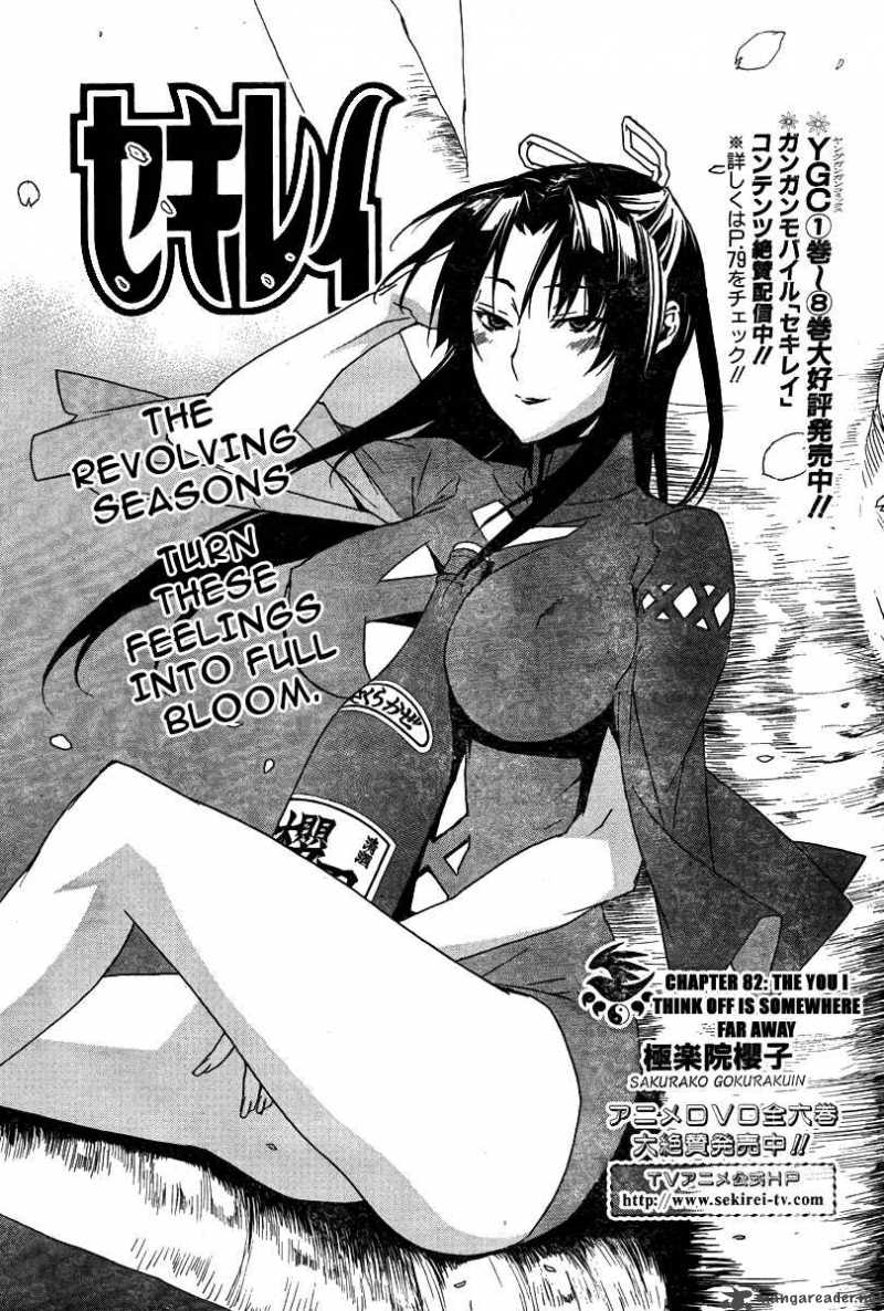 Sekirei Chapter 82 Page 1