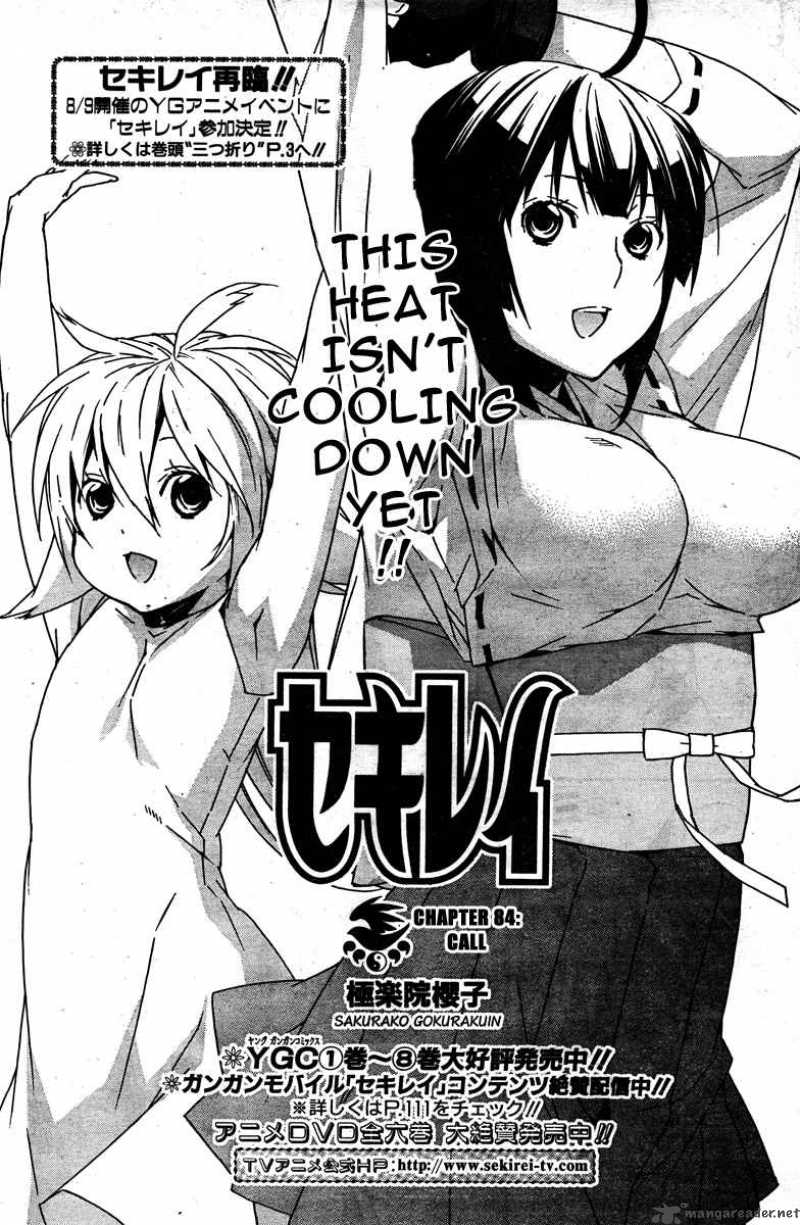 Sekirei Chapter 84 Page 2