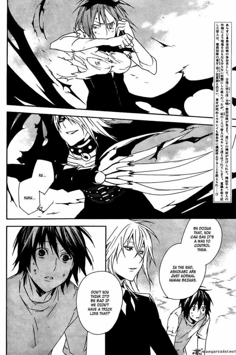 Sekirei Chapter 90 Page 4