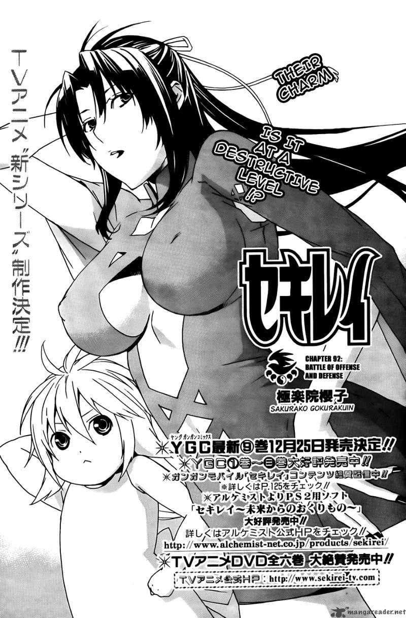 Sekirei Chapter 92 Page 2