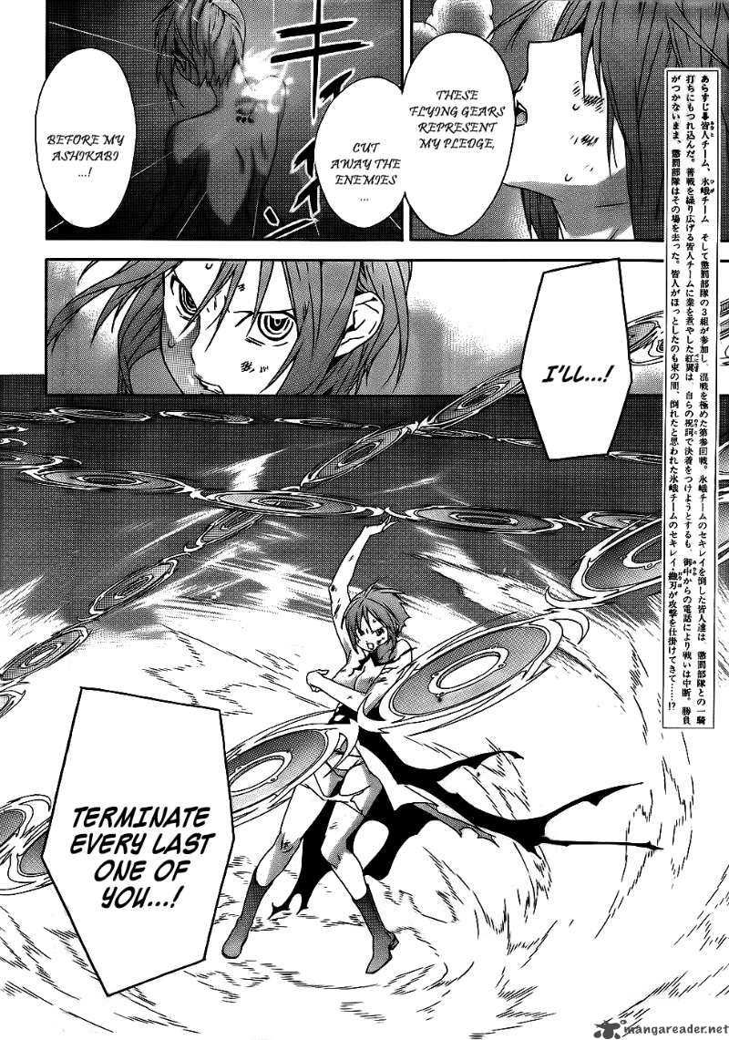 Sekirei Chapter 94 Page 7