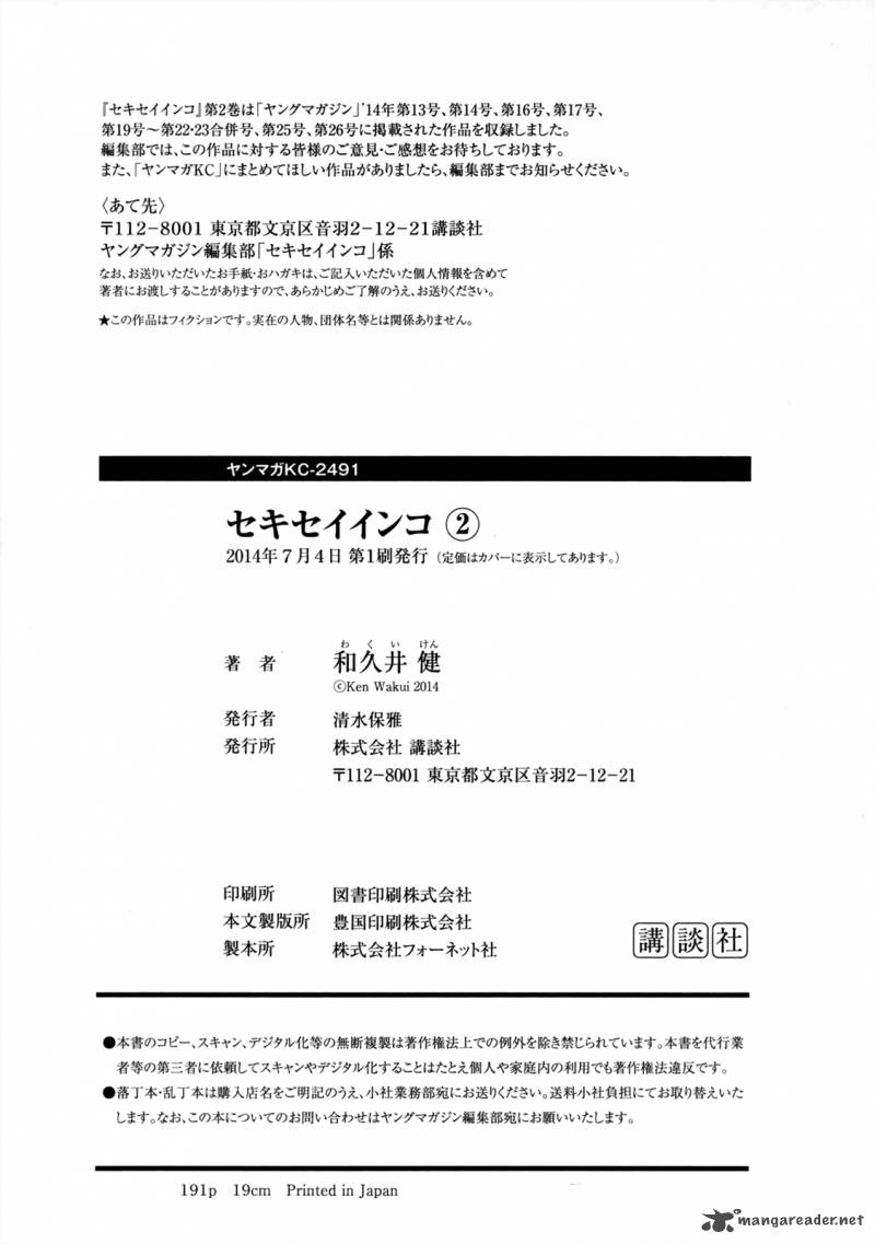 Sekisei Inko Chapter 18 Page 20