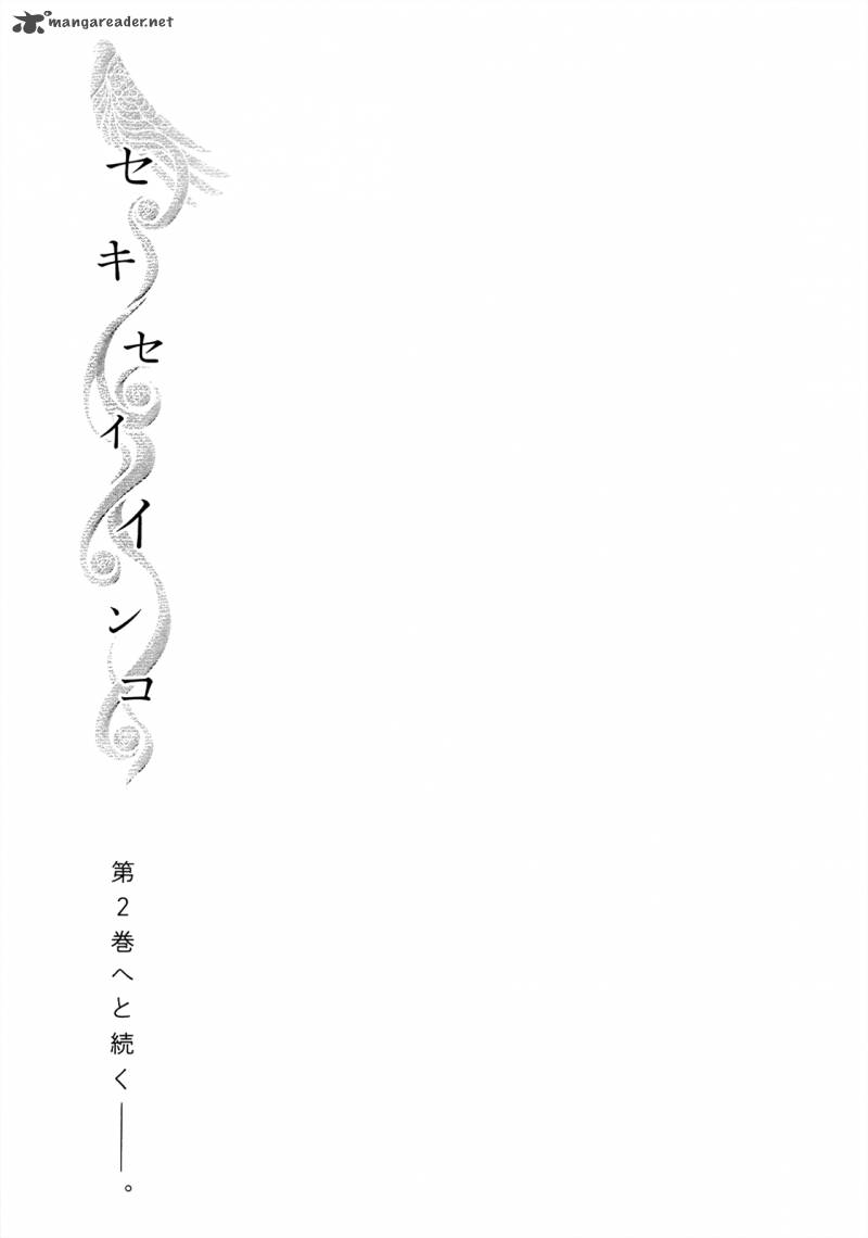 Sekisei Inko Chapter 8 Page 21