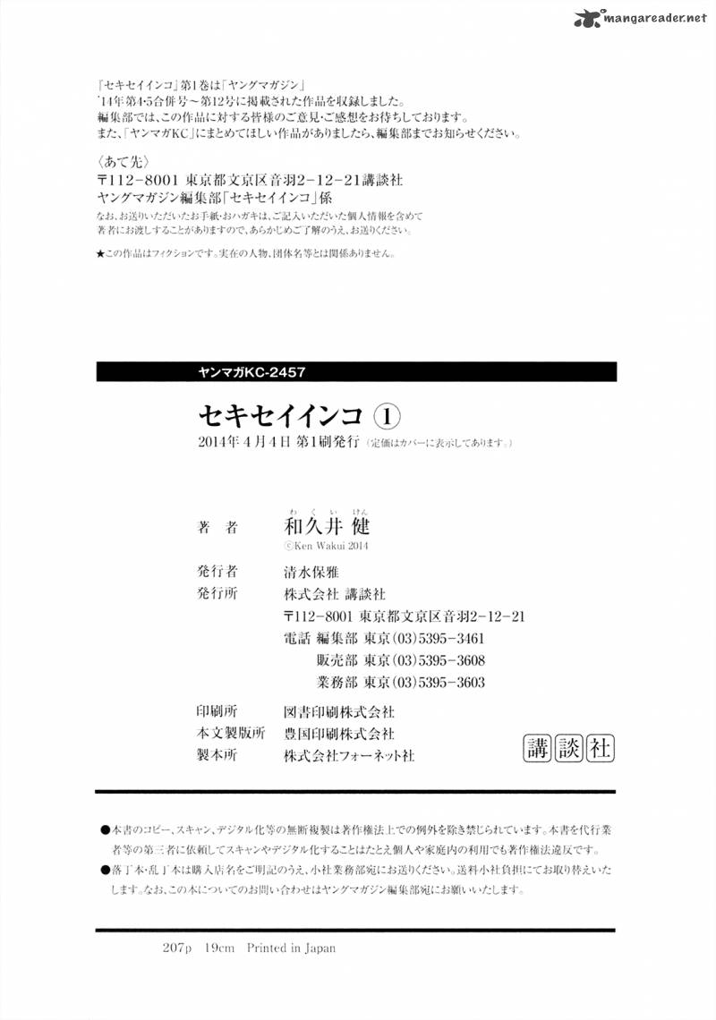Sekisei Inko Chapter 8 Page 23