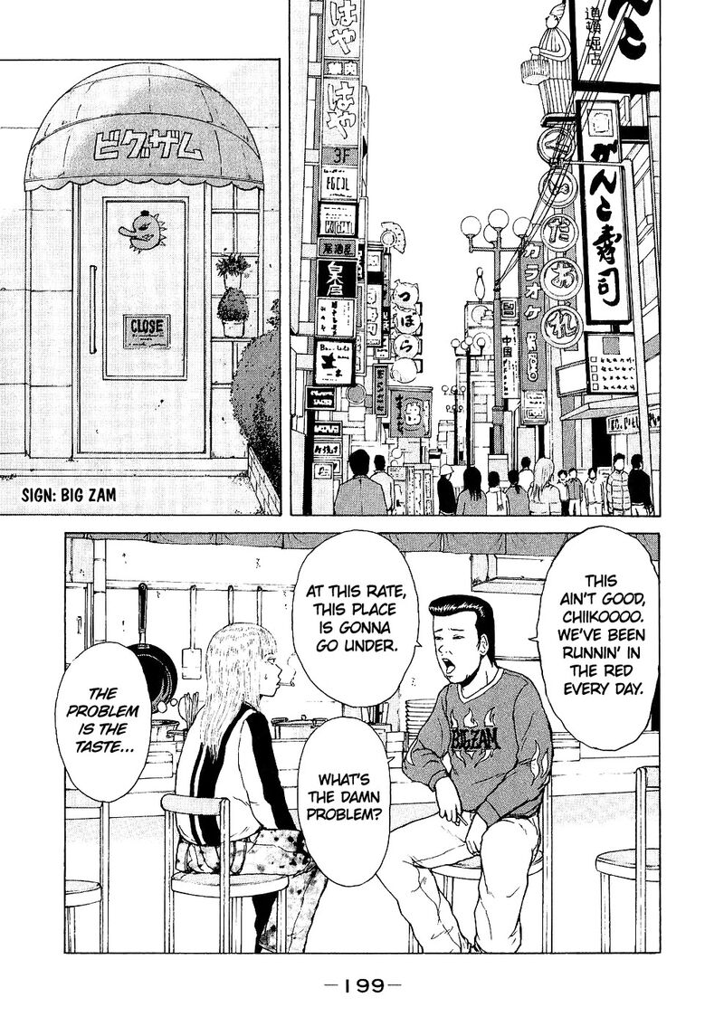 Sekitou Elergy Chapter 99 Page 15