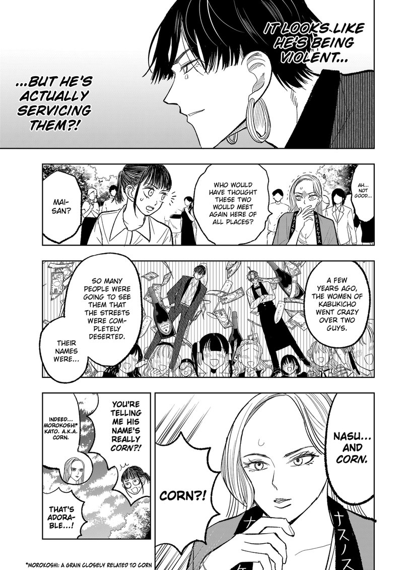 Sekkyaku Musou Chapter 14 Page 7