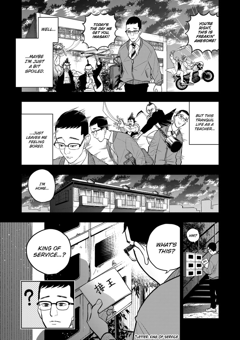 Sekkyaku Musou Chapter 24 Page 5