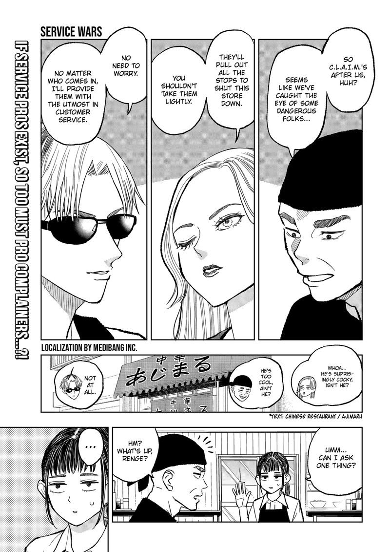 Sekkyaku Musou Chapter 4 Page 1