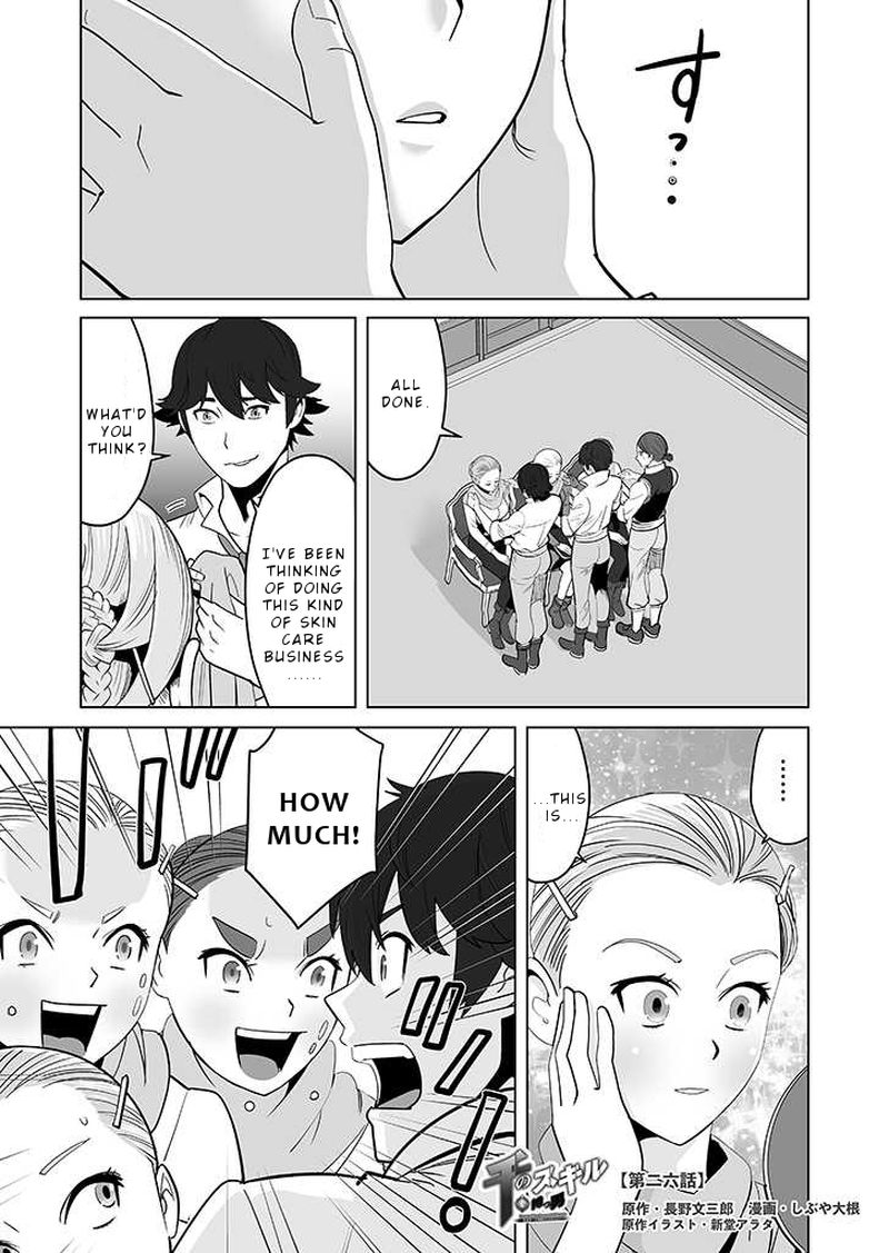 Sen No Sukiru O Motsu Otoko Chapter 26 Page 1