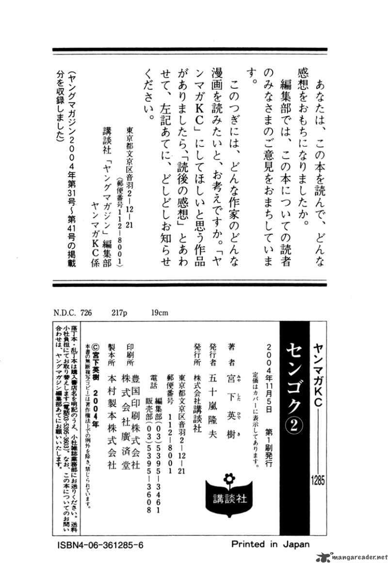 Sengoku Chapter 19 Page 24