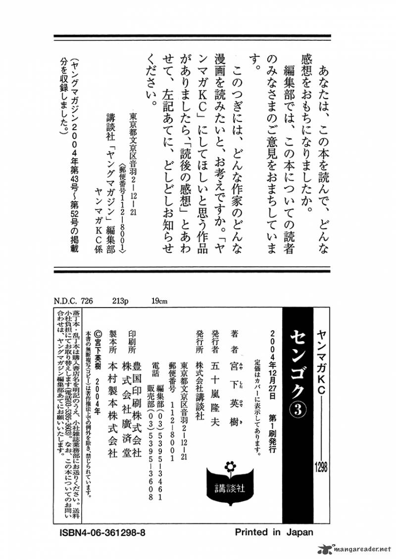Sengoku Chapter 29 Page 23