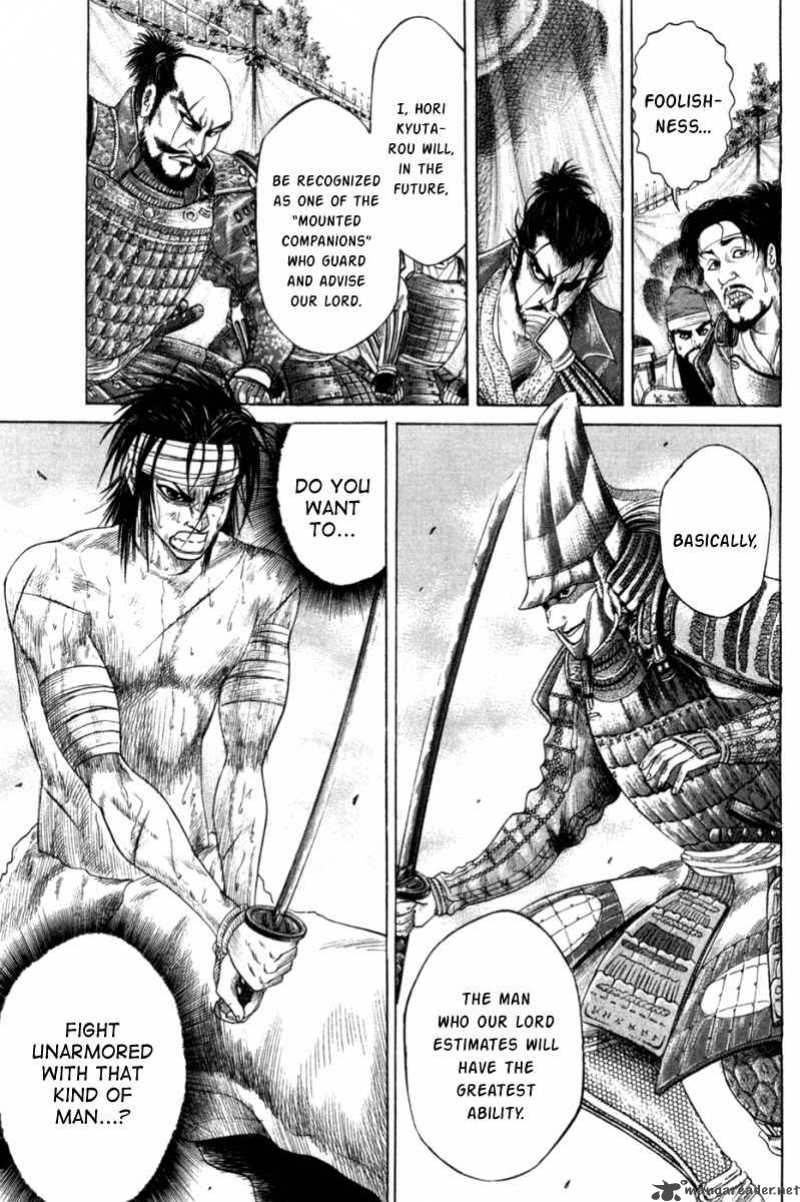 Sengoku Chapter 4 Page 1