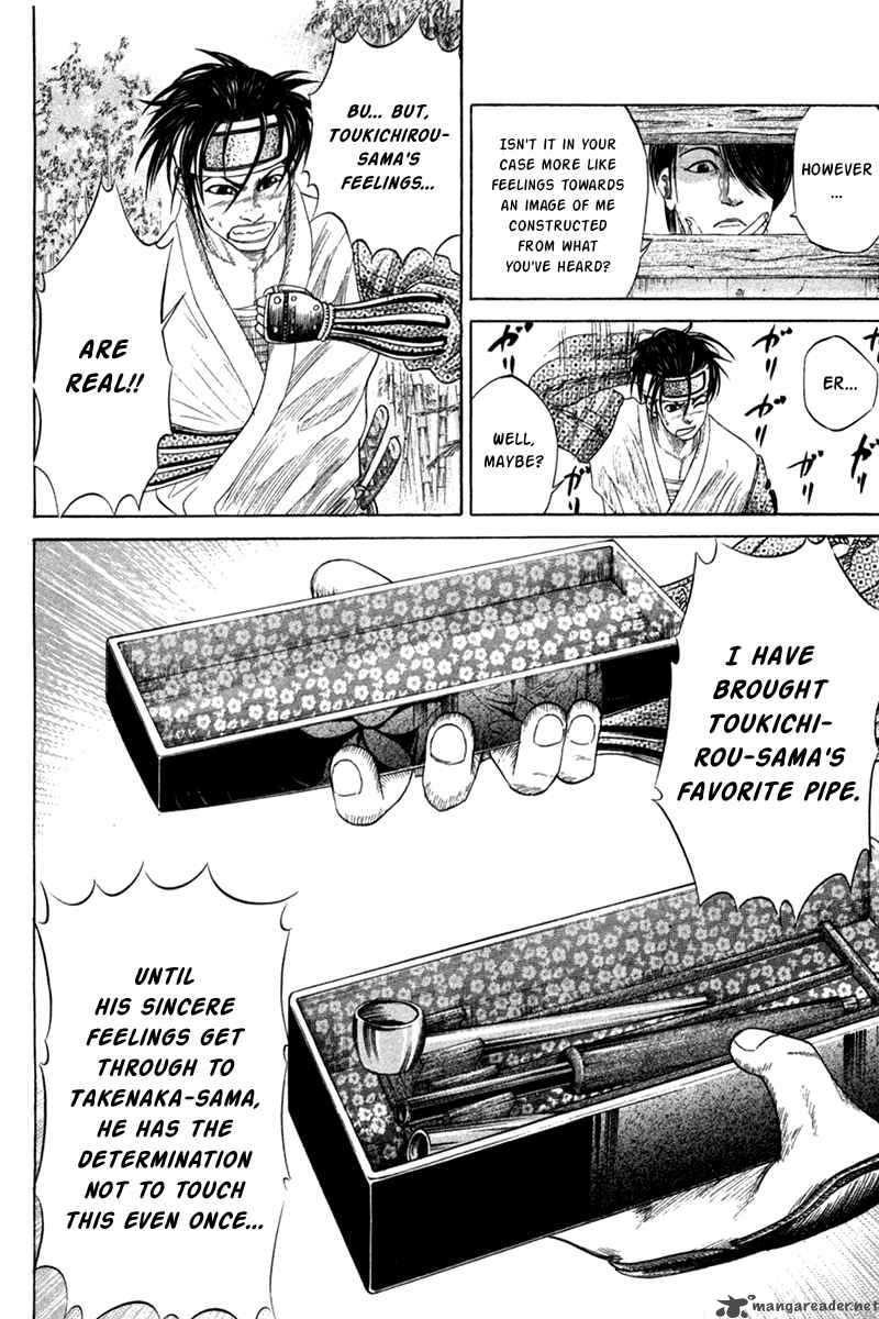 Sengoku Chapter 9 Page 10