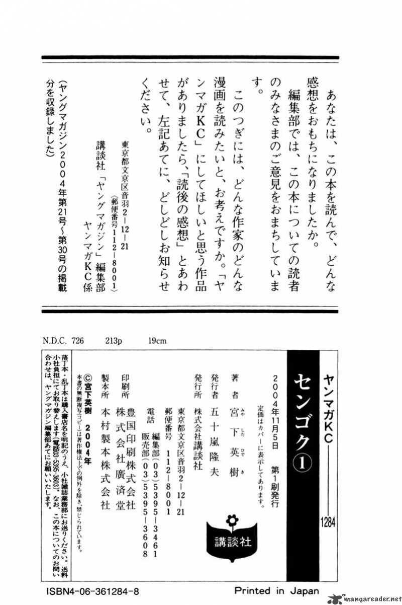 Sengoku Chapter 9 Page 21