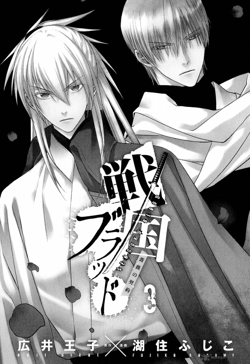 Sengoku Blood Chapter 10 Page 6