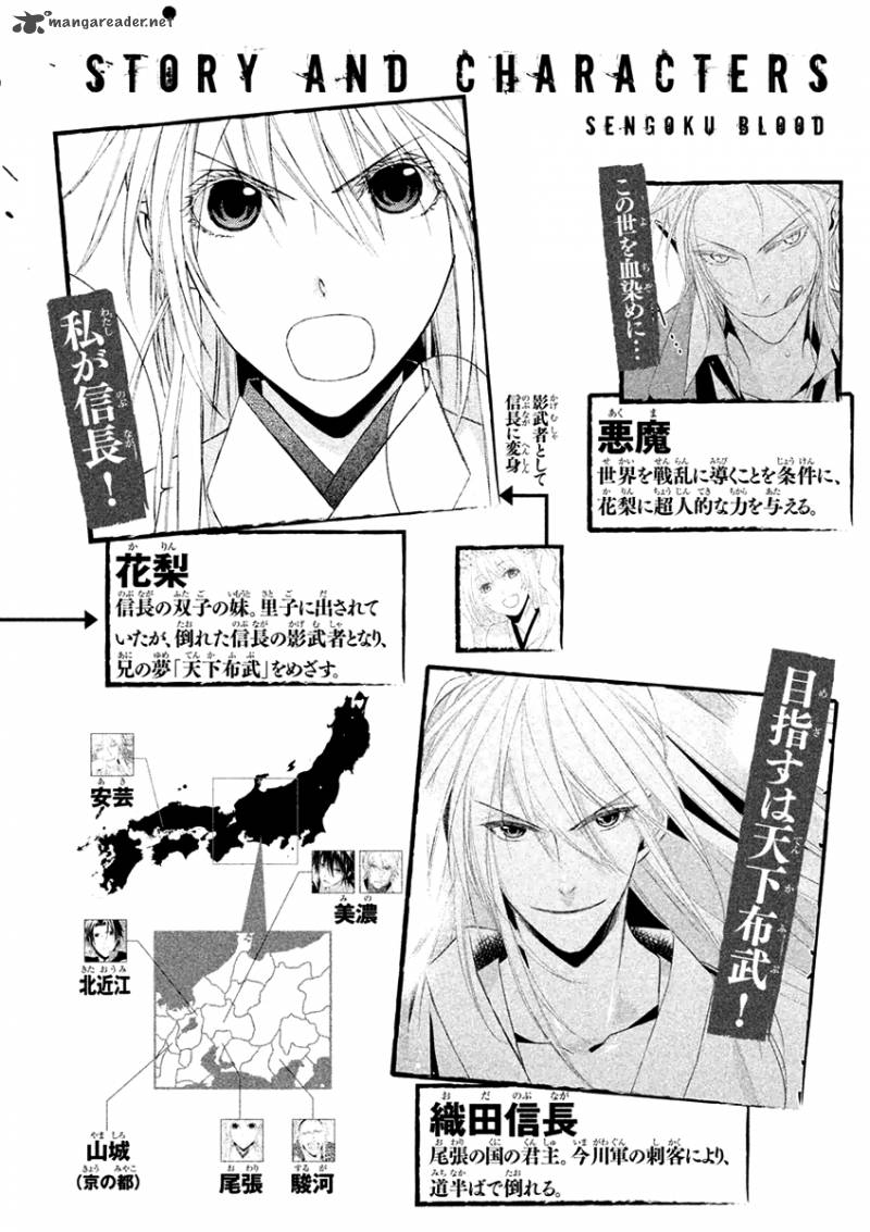 Sengoku Blood Chapter 15 Page 7