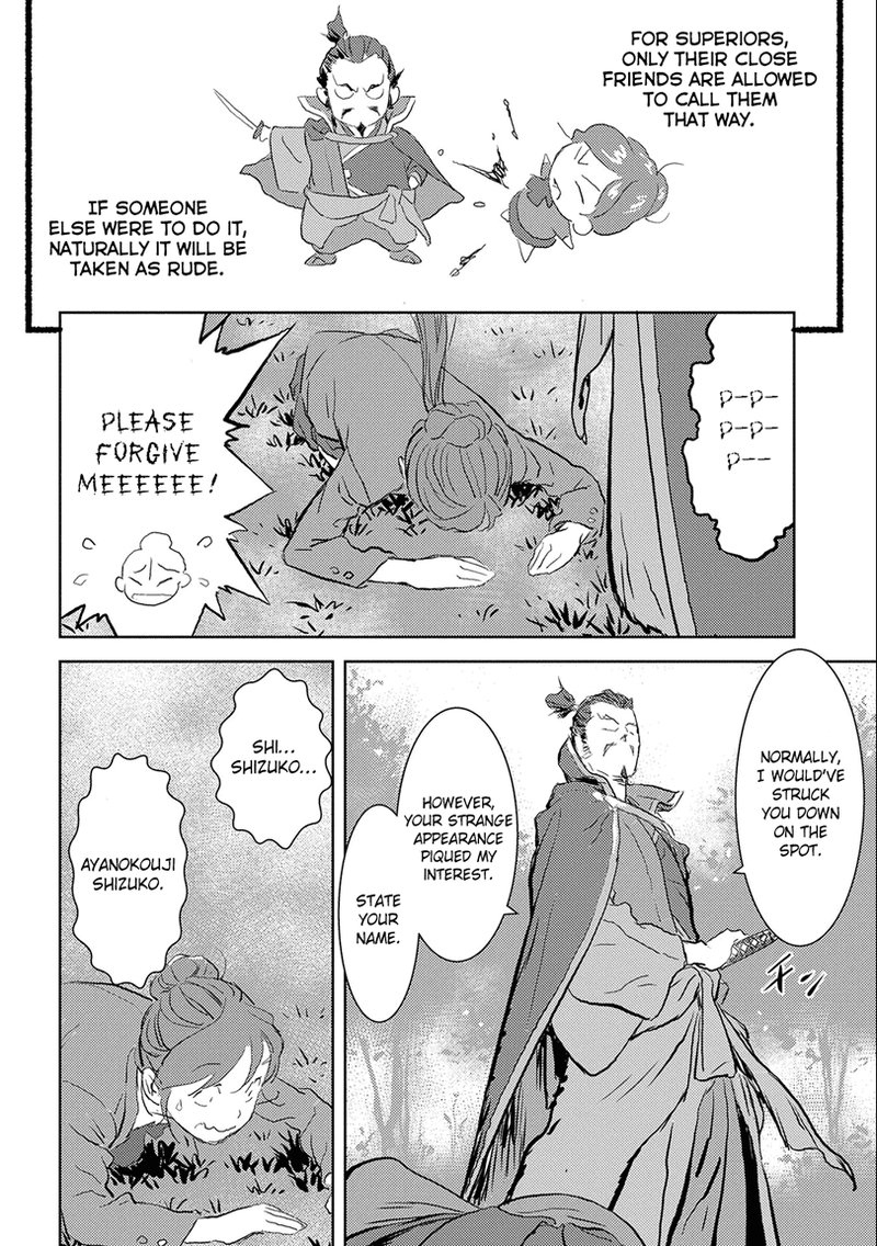 Sengoku Komachi Kuroutan Noukou Giga Chapter 1 Page 20