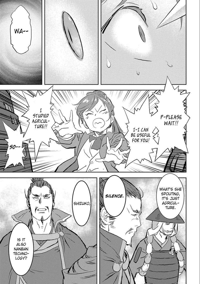 Sengoku Komachi Kuroutan Noukou Giga Chapter 1 Page 25