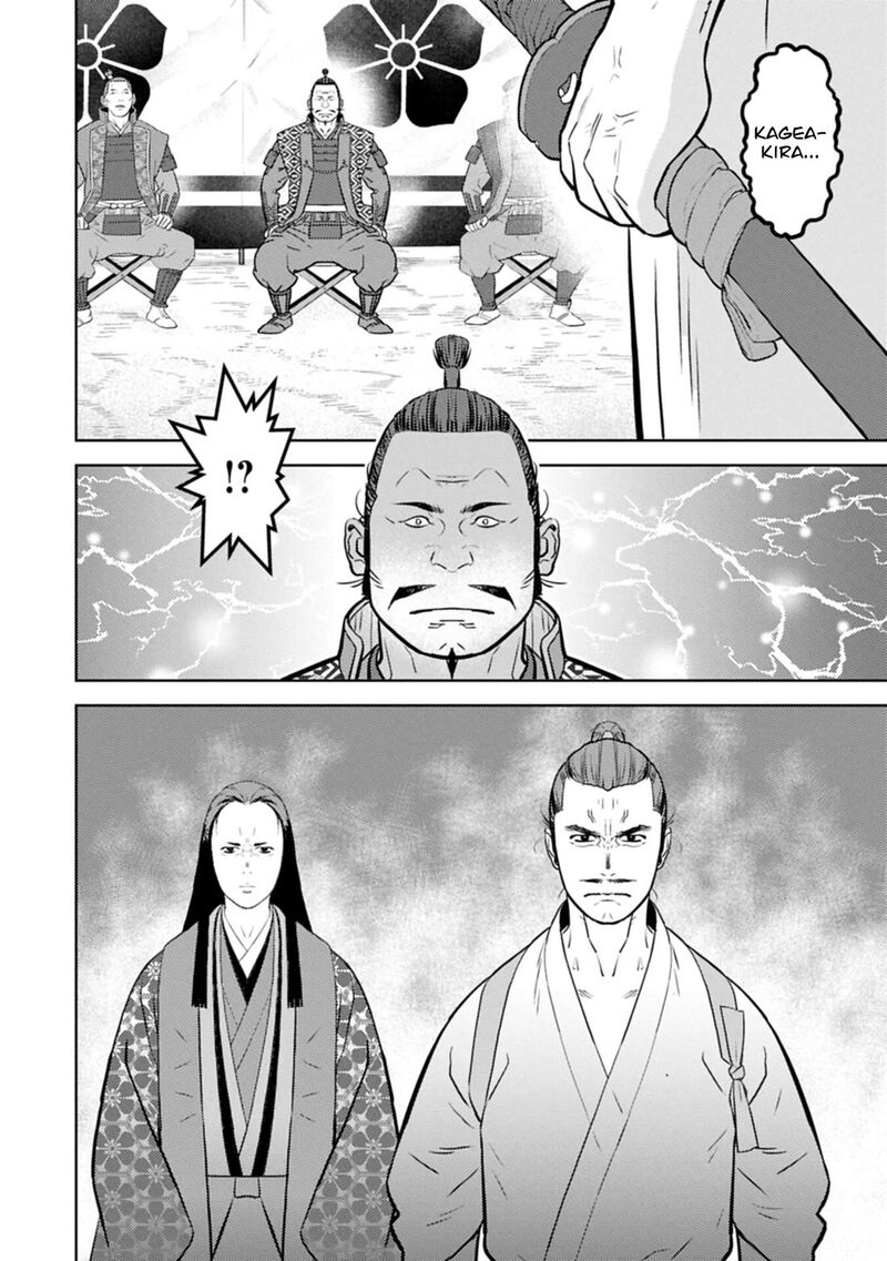 Sengoku Komachi Kuroutan Noukou Giga Chapter 100 Page 17