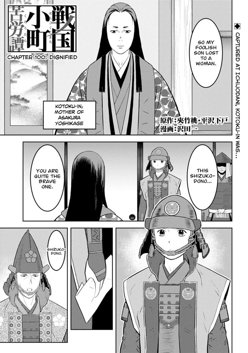 Sengoku Komachi Kuroutan Noukou Giga Chapter 100 Page 2