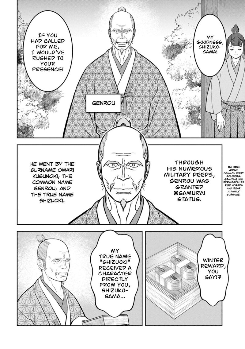 Sengoku Komachi Kuroutan Noukou Giga Chapter 105 Page 23