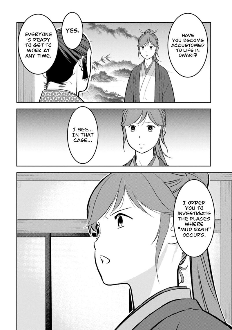 Sengoku Komachi Kuroutan Noukou Giga Chapter 105 Page 7