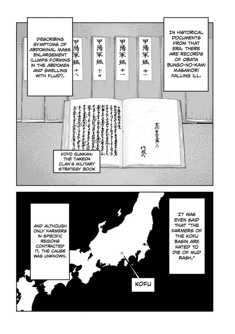 Sengoku Komachi Kuroutan Noukou Giga Chapter 105 Page 9