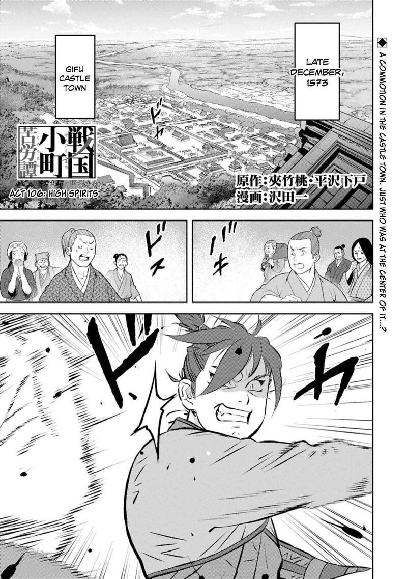 Sengoku Komachi Kuroutan Noukou Giga Chapter 106 Page 2