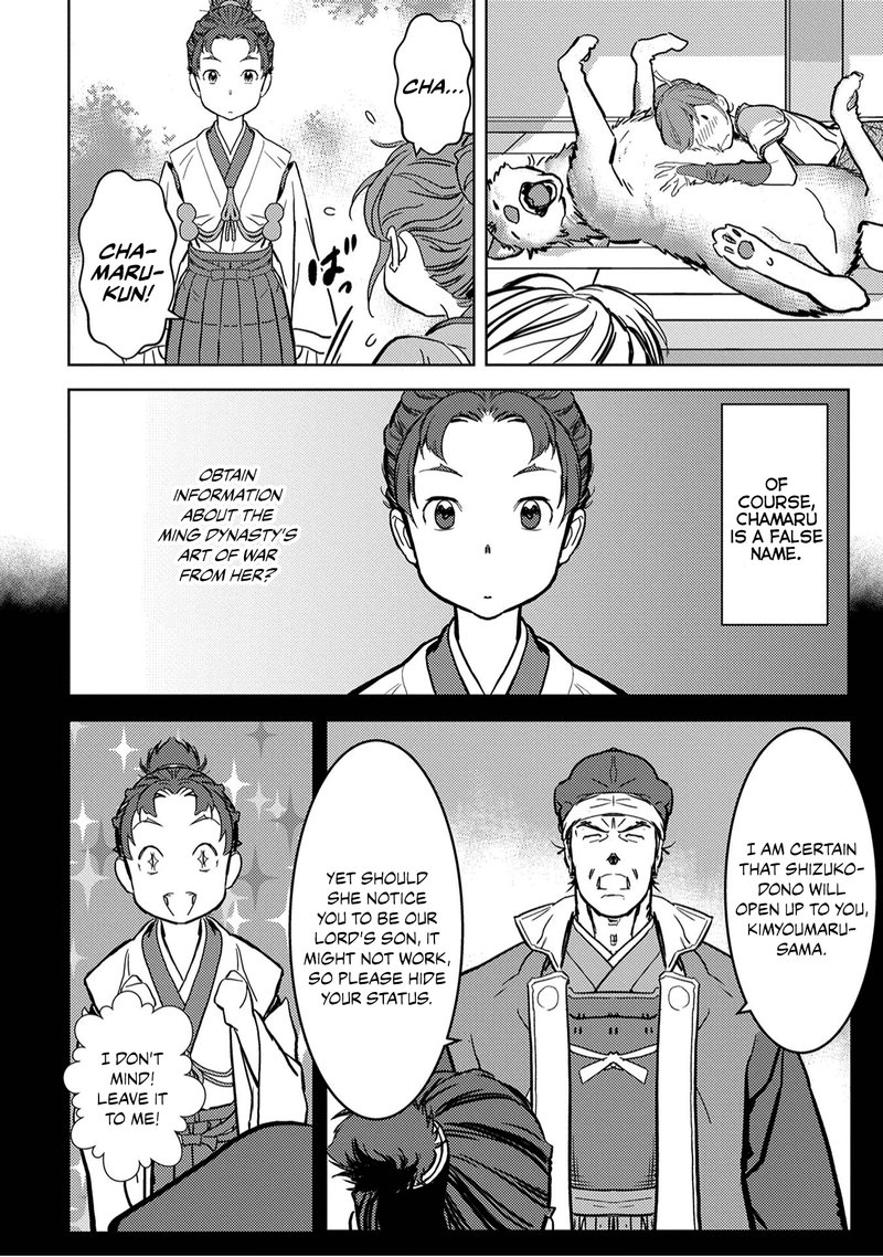 Sengoku Komachi Kuroutan Noukou Giga Chapter 11 Page 13