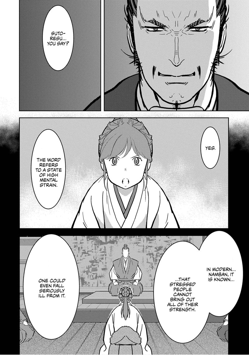 Sengoku Komachi Kuroutan Noukou Giga Chapter 14 Page 16