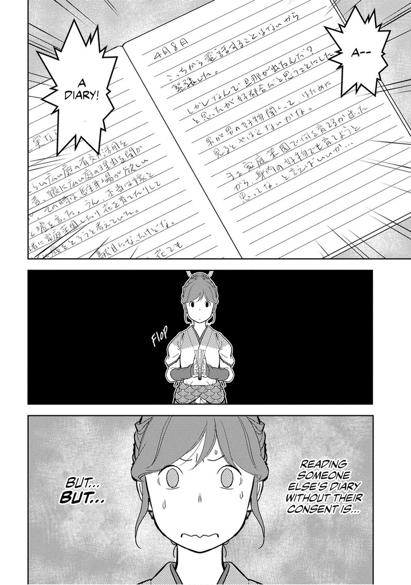 Sengoku Komachi Kuroutan Noukou Giga Chapter 20 Page 21