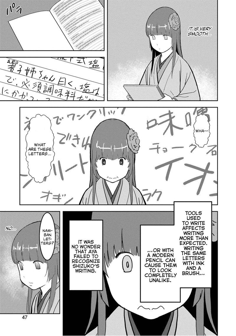 Sengoku Komachi Kuroutan Noukou Giga Chapter 22 Page 7