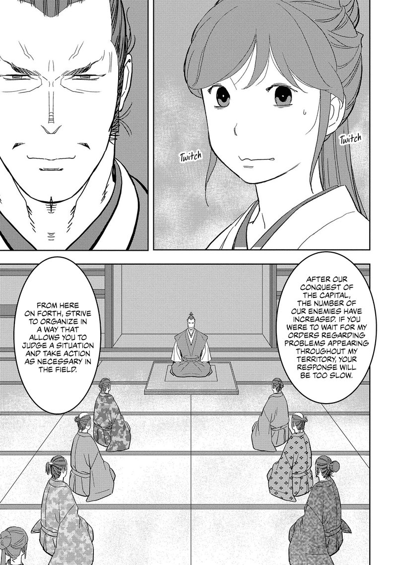 Sengoku Komachi Kuroutan Noukou Giga Chapter 27 Page 11