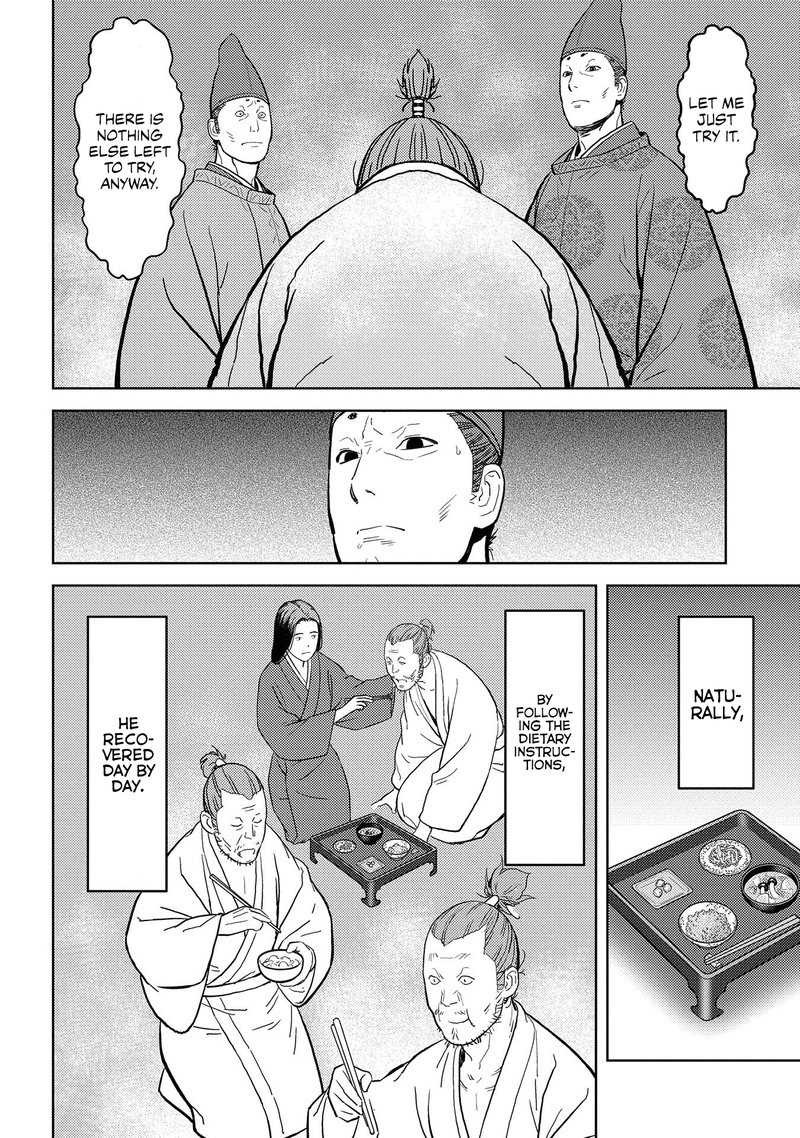 Sengoku Komachi Kuroutan Noukou Giga Chapter 34 Page 12