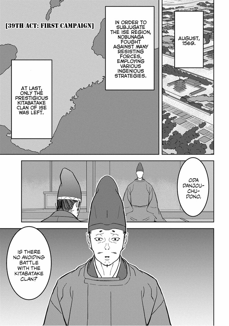 Sengoku Komachi Kuroutan Noukou Giga Chapter 39 Page 1